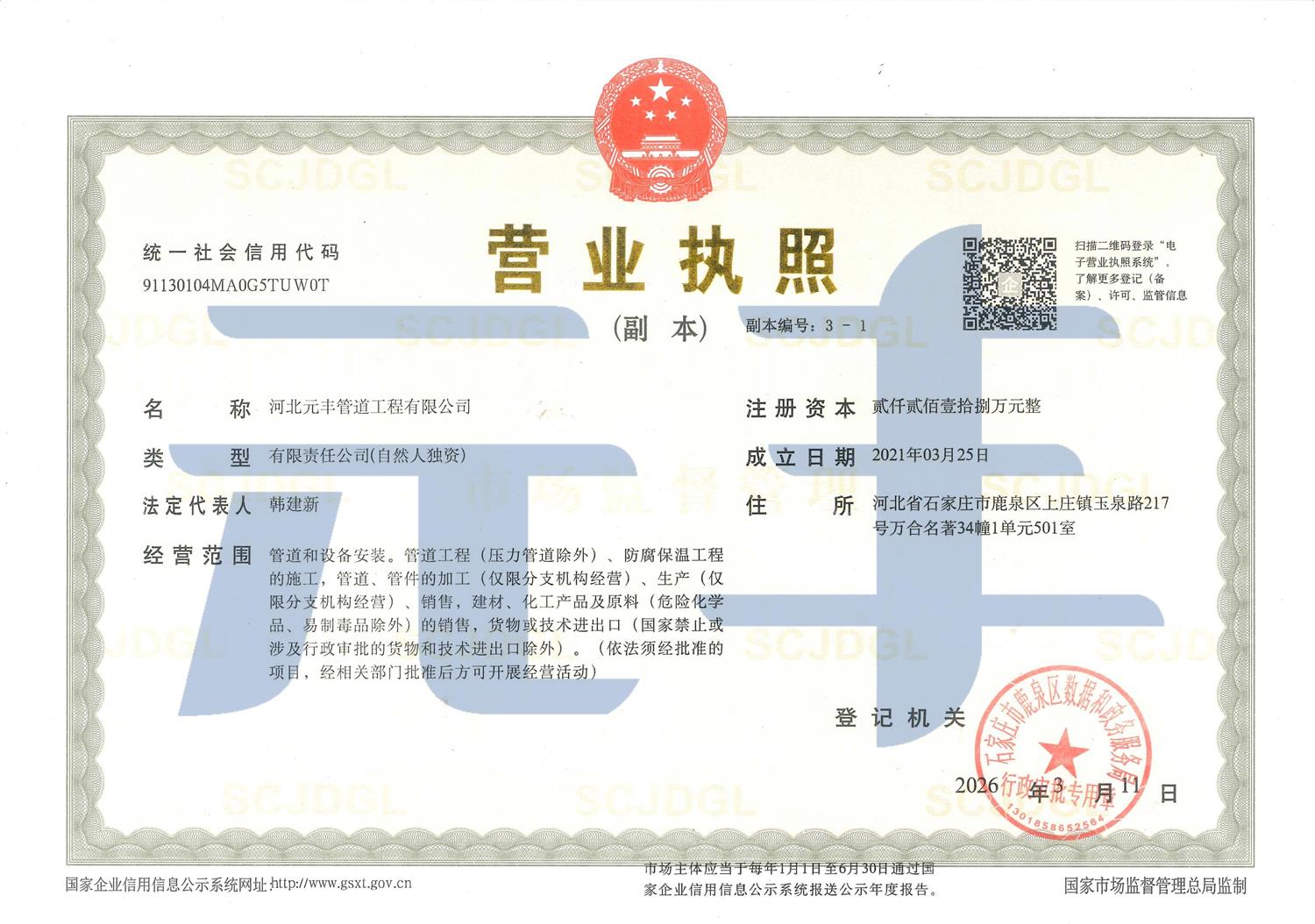 熱水保溫管
